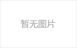 兖州网架厂家如何进行质量检测？